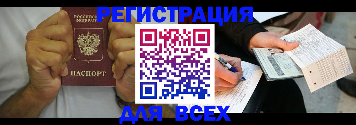 временная регистрация для школы в Талице