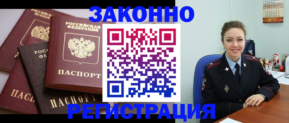 временная регистрация собственник в Талице