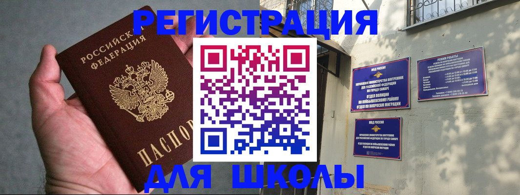 прописка ребенка в Талице